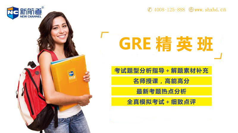 GRE培训班课程