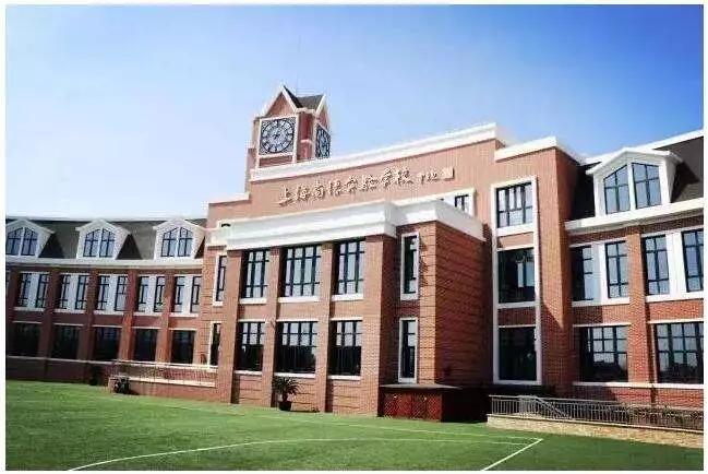 上海民办尚德实验学校