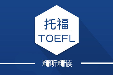 托福融合班（封闭-24版）（A段）