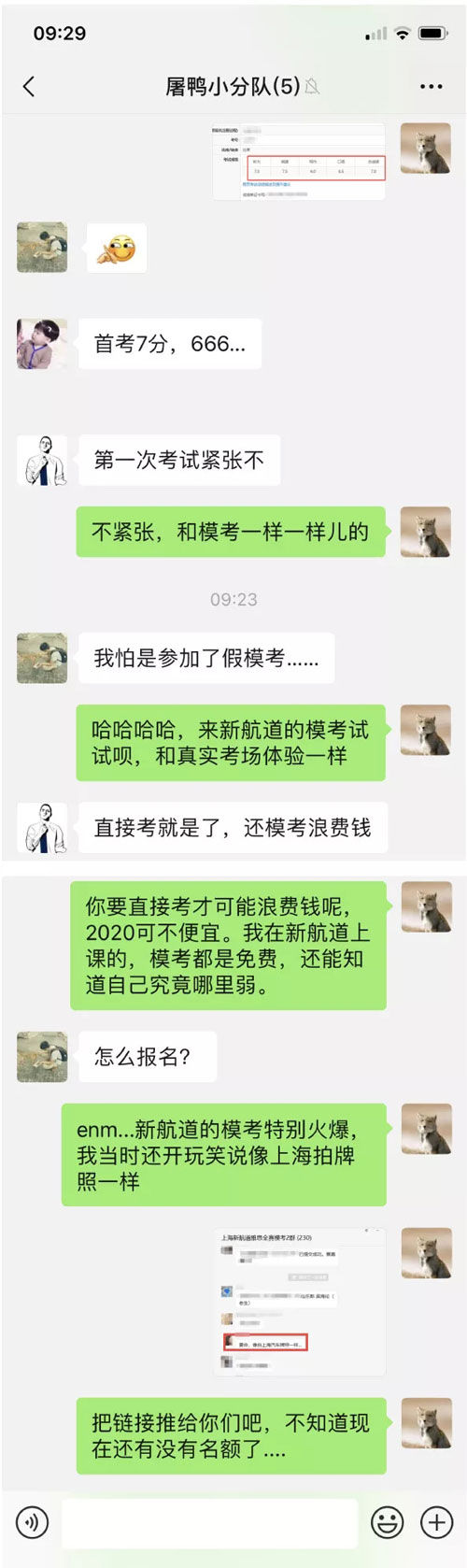 雅思模考