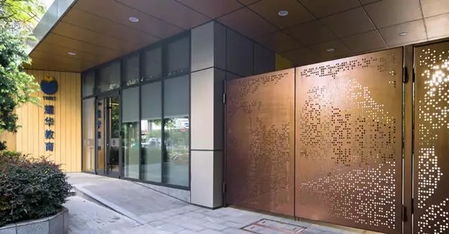 耀华国际学校上海古北校区