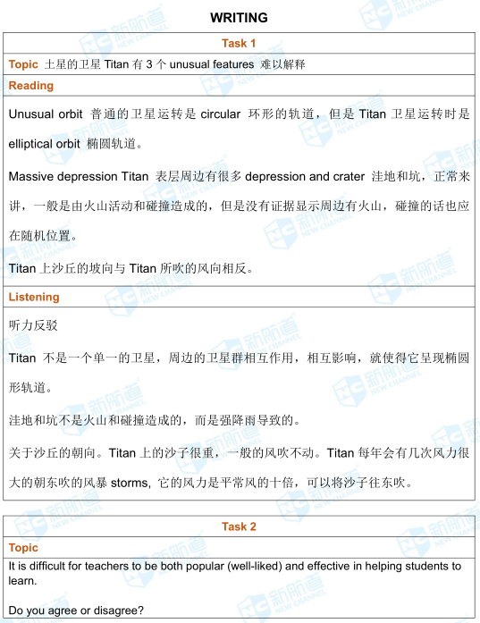 2.23托福考试机经