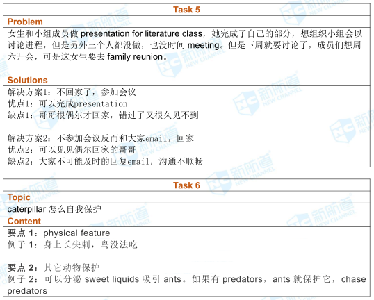 3.3托福考试机经