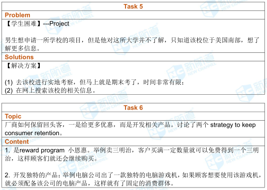 托福考试机经回忆