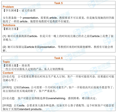 3.30托福考试机经