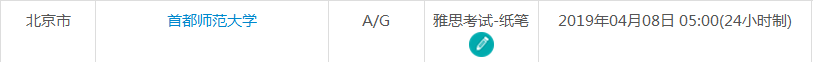 雅思考试时间