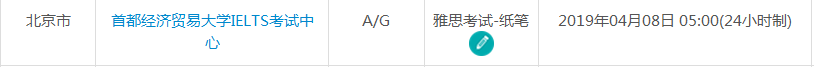 雅思考试时间