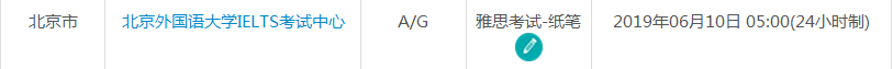 雅思考试时间