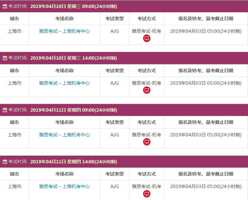 雅思考试时间