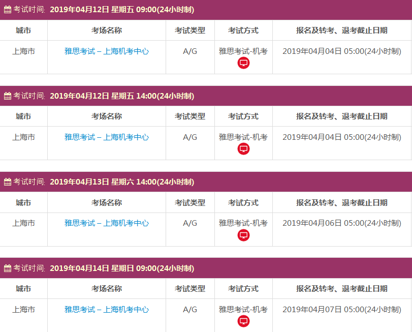 雅思考试时间