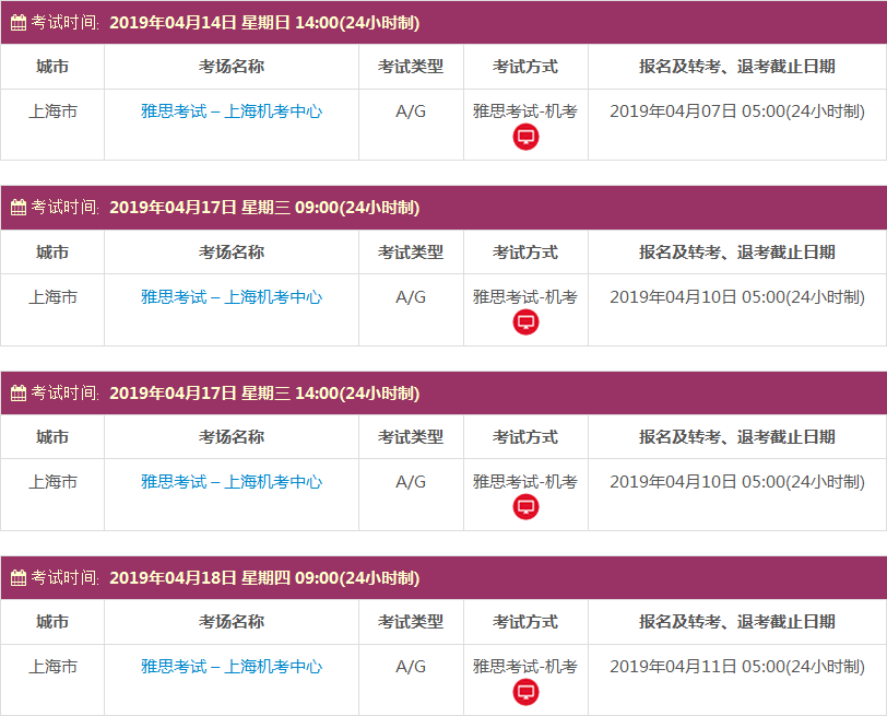 雅思考试时间
