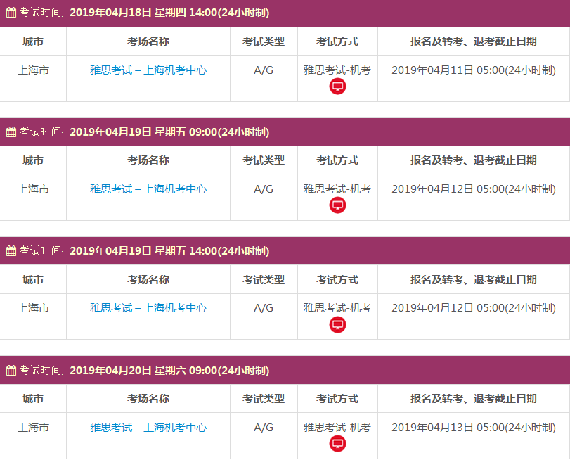 雅思考试时间