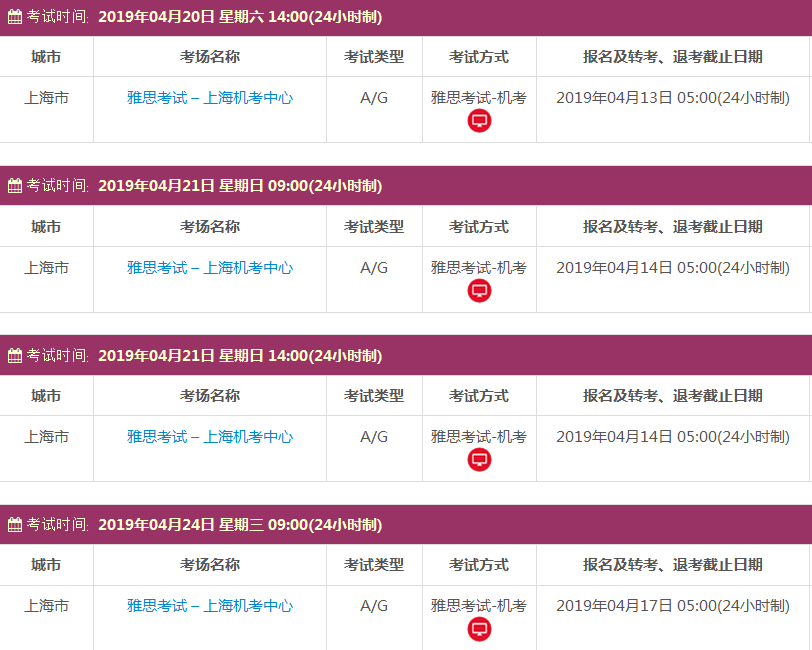 雅思考试时间