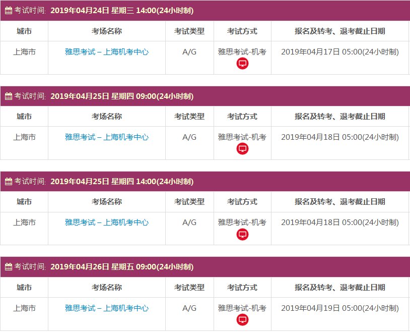 雅思考试时间