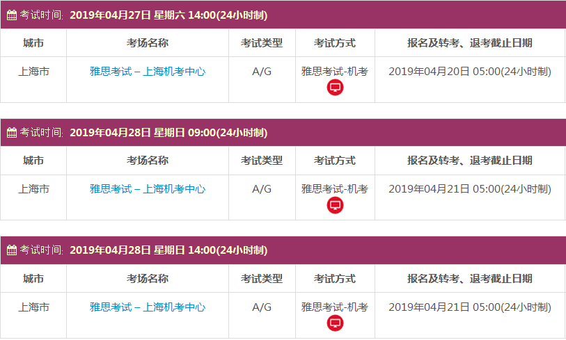雅思考试时间