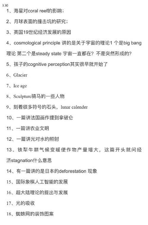 托福考试