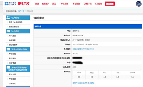 雅思考试成绩单