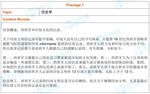 4.13托福考试机经