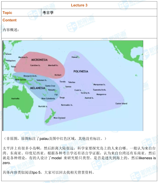 4.13托福考试机经