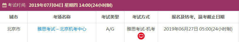 雅思考试机考时间