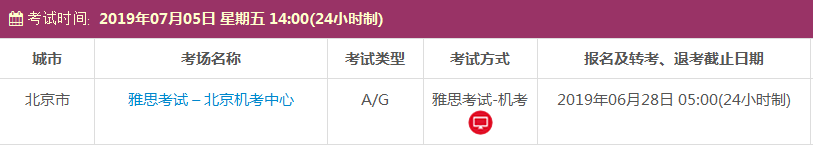 雅思考试机考时间