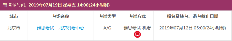 雅思考试机考时间