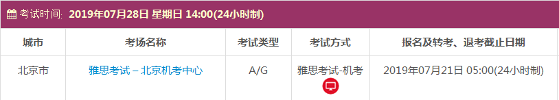 雅思考试机考时间