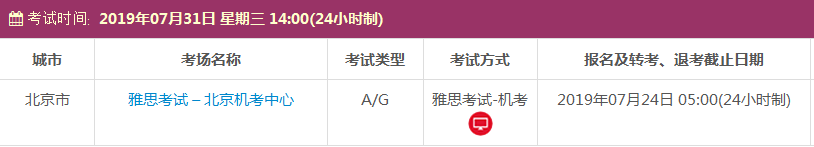 雅思考试机考时间