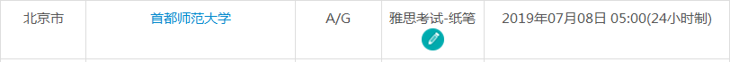 7月北京雅思考试时间
