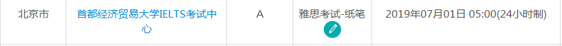 7月北京雅思考试时间