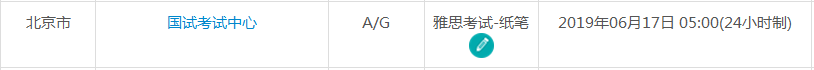 7月北京雅思考试时间
