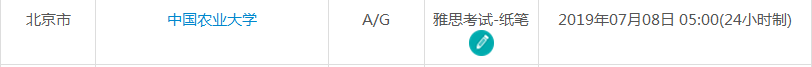 7月北京雅思考试时间