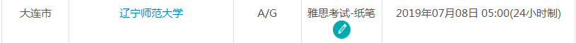 7月辽宁雅思考试时间