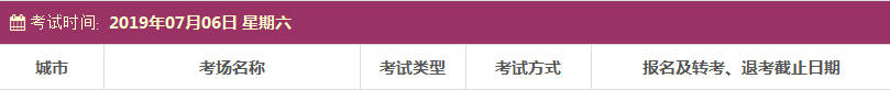  7月黑龙江雅思考试时间 确定取消