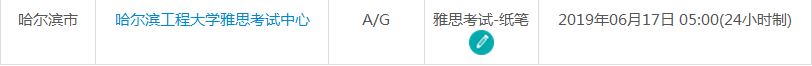  7月黑龙江雅思考试时间 确定取消