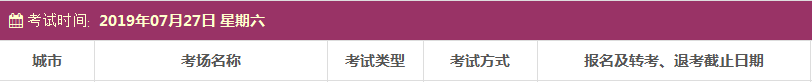  7月黑龙江雅思考试时间 