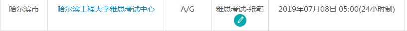  7月黑龙江雅思考试时间