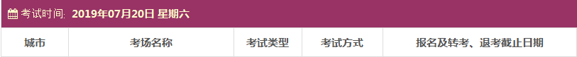  7月黑龙江雅思考试时间