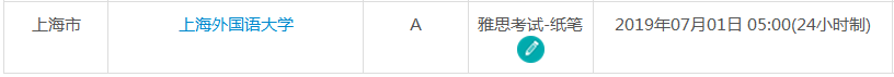 7月上海雅思考试时间