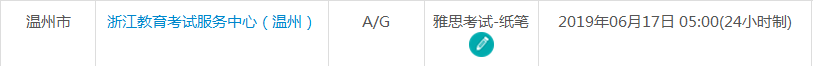 7月份浙江雅思考试时间