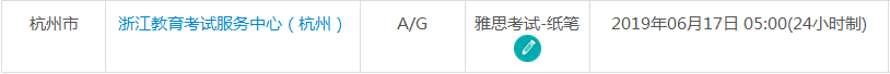 7月份浙江雅思考试时间