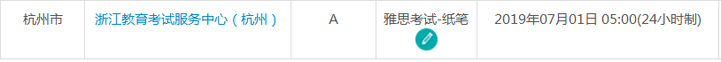 7月份浙江雅思考试时间