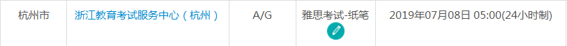 7月份浙江雅思考试时间