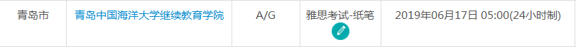 7月雅思考试时间及考点