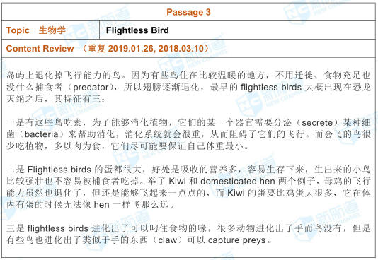 托福考试机经