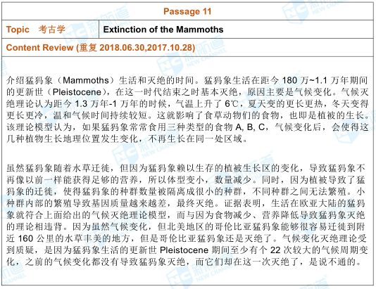 托福考试机经