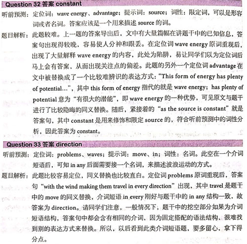剑桥雅思14真题听力
