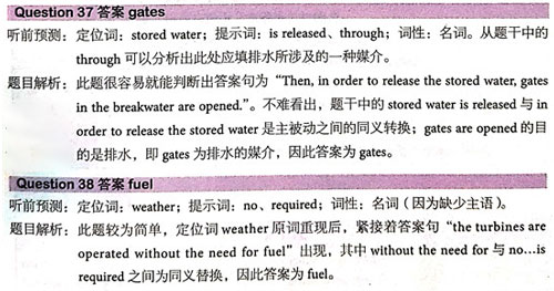 剑桥雅思14真题听力