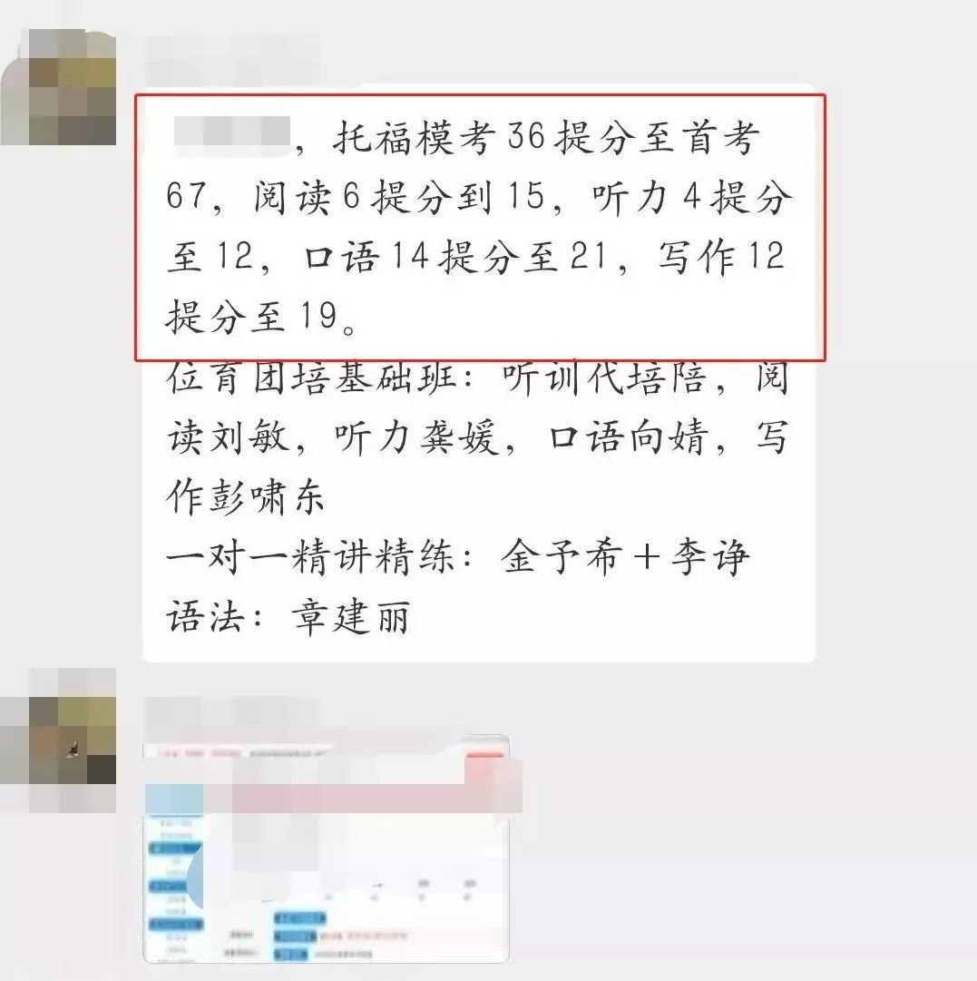 托福模考