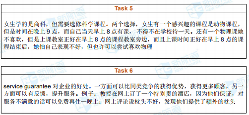 托福考试机经